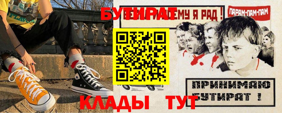 Бутират жидкий экстази Пыть-Ях