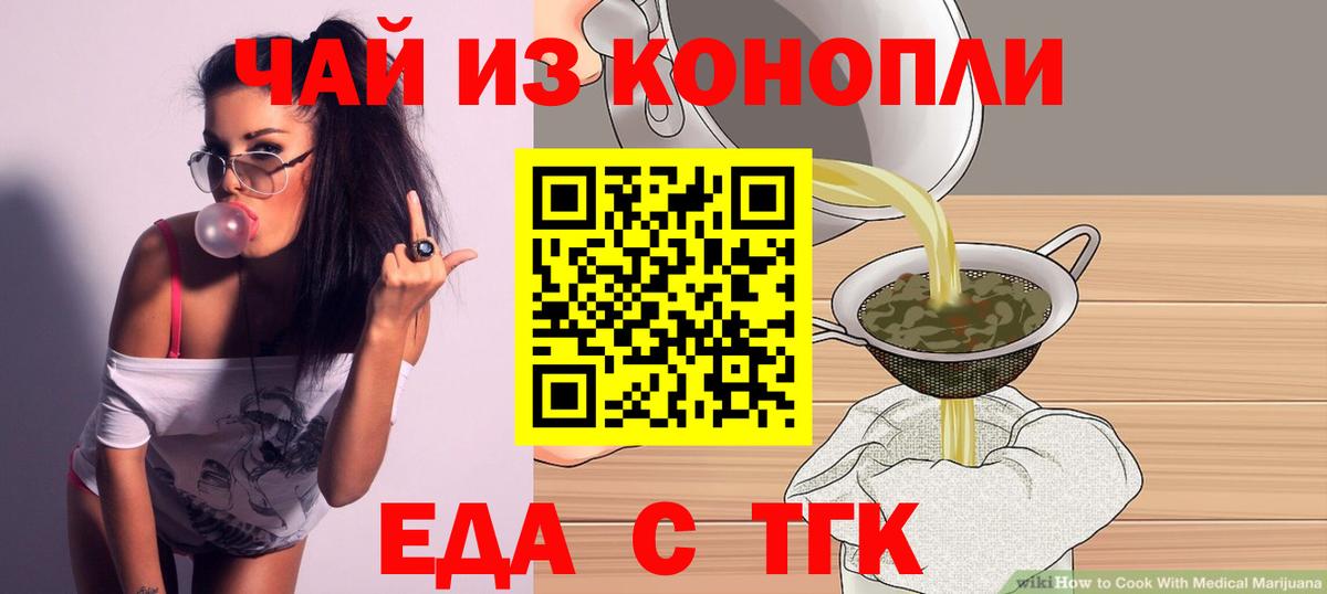 Печенье с ТГК марихуана  Вход с VPN  Пыть-Ях 