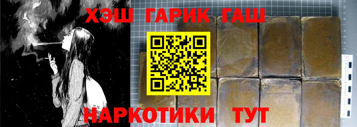 Пыть-Ях  Гашиш AMNESIA HAZE  Вход с VPN  ГАШИШ ice o lator 