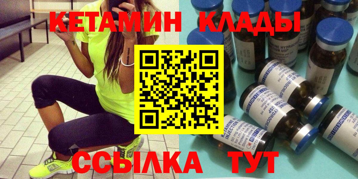 Кетамин VHQ  Кетамин VHQ  Вход с VPN  Пыть-Ях 