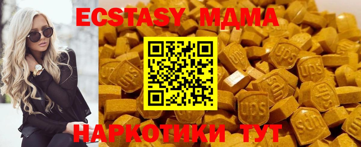 MDMA молли  МДМА  Вход с VPN  Пыть-Ях  MDMA кристаллы 