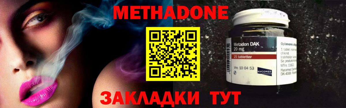 МЕТАДОН мёд  МЕТАДОН кристалл  Вход с VPN    как зайти  Пыть-Ях 
