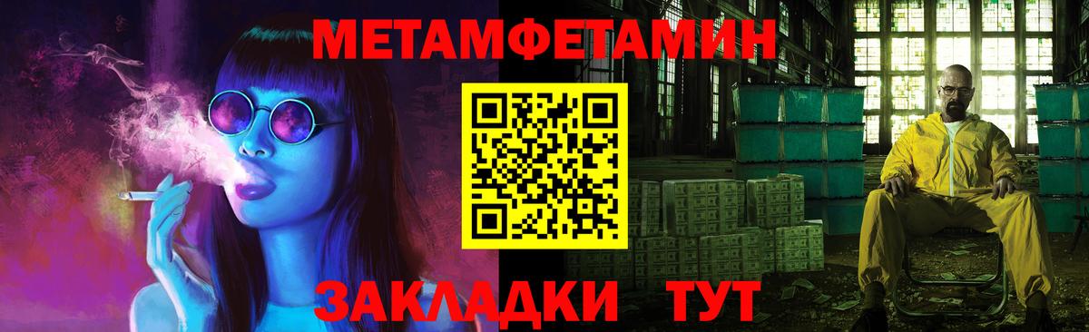 Пыть-Ях  Первитин Декстрометамфетамин 99.9%  Вход с VPN  Первитин Декстрометамфетамин 99.9% 