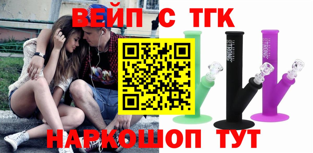 Дистиллят ТГК жижа Пыть-Ях