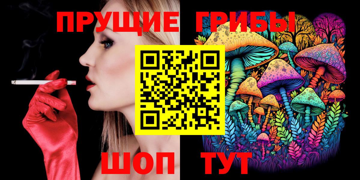 где можно купить наркотик  Галлюциногенные грибы прущие грибы  Пыть-Ях  Вход с VPN  Галлюциногенные грибы ЛСД 
